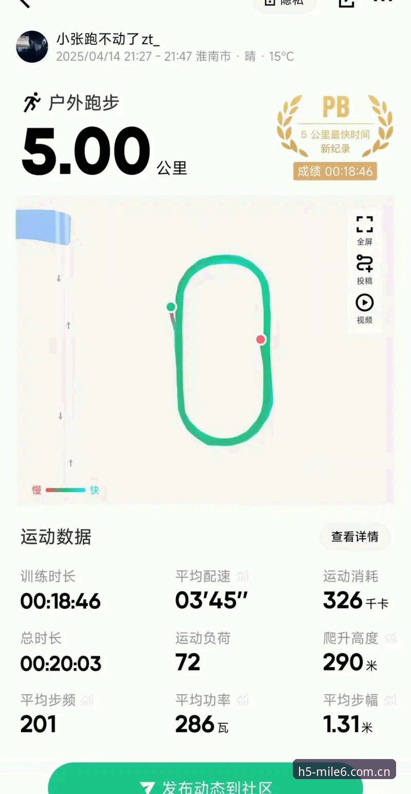 米乐体育平台iOS安装包最新动态：实测46.5MB包体与赛事数据实时刷新体验